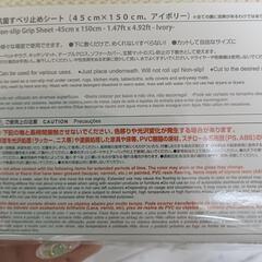  すべり止めシートの画像