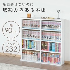 本棚 2つセット