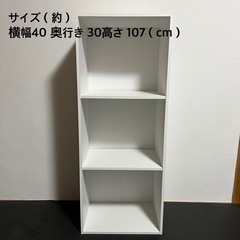3段収納ボックス　  サイズ（約） 横幅40 奥行き 30高さ ...