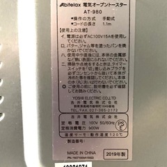 【極美品】オーブントースターの画像