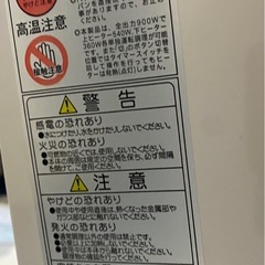 【極美品】オーブントースターの画像