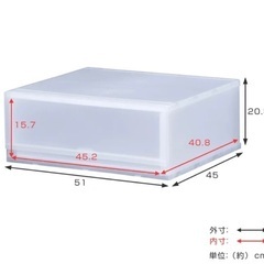 【新品(未使用)】収納ケース プラスト 半透明タイプ 1段 幅5...
