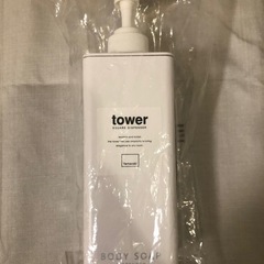 【新品】tower    ボディソープボトル(白)