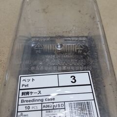 ☆虫かご☆小～中サイズ☆同品2個セット☆中古☆使用感あり☆破損無し☆の画像