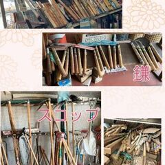 今日🌠閉店セール　(有)藤越　🛠金物店🔪 - その他
