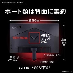 AcerゲーミングモニターNitro 21.5" VG220Qbmiifx IPS 1ms(VRB) 75Hz FPS Full HD FreeSync Frameless HDMIx2 Built-in Speaker Blue Light Reductionの画像