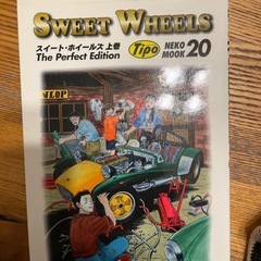 「スイート・ホイールズ 上、下」二冊セット 田中 むねよし 定価: -648円税  #田中むねよし #田中_むねよし #本 #コミック／コミックの画像