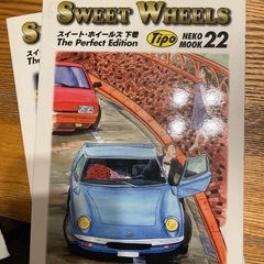 「スイート・ホイールズ 上、下」二冊セット 田中 むねよし 定価...