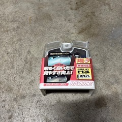 未使用　
レイブリックH4 ハロゲン