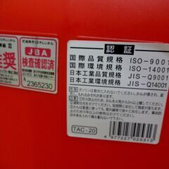 ■ポリタンク 灯油缶 20L 赤  灯油 ポリ灯油缶 TAC-20 石油の画像