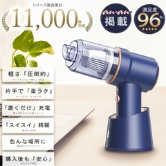 ハンディ掃除機