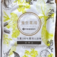 【新品未使用】入浴剤2個セット 再春館製薬 養生薬湯／花王バブ ...