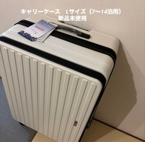 【新品】多機能キャリーケース　Lサイズ　116L