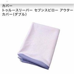 セブンスピローカバーダブル