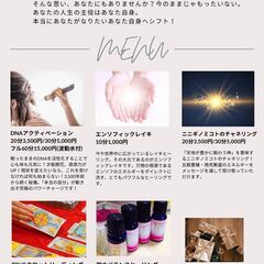 4/8 (火）healing event 癒しを身近に　 - 杉並区