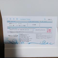 星野リゾート　トマム　スキー場　リフト券