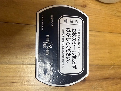 島産業　家庭用生ゴミ減量乾燥機 パリパリキューブライトアルファPCL-33