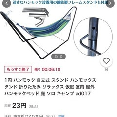 ハンモック の画像