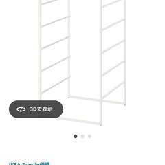【引き取り限定】IKEA　ヨナクセル　６段　フレームのみの画像