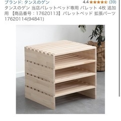 木のすのこ1枚