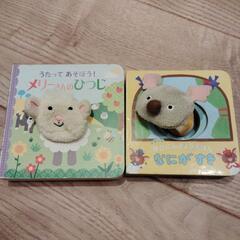 SALE♡まだまだ使えます✨可愛いおまけ絵本付き☺️の画像