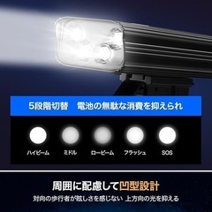 ✨新品✨【大容量 5600mAh】自転車 ヘッドライト 4つ強力ランプ 高輝度 懐中電灯の画像