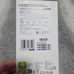 Samsun純正モバイルバッテリーの画像