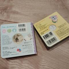 SALE♡まだまだ使えます✨可愛いおまけ絵本付き☺️の画像