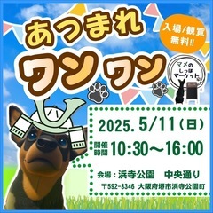 マメのしっぽマーケットin 浜寺公園
