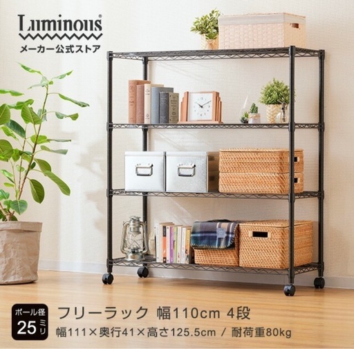 4段棚　収納棚 棚　収納ラック　ラック