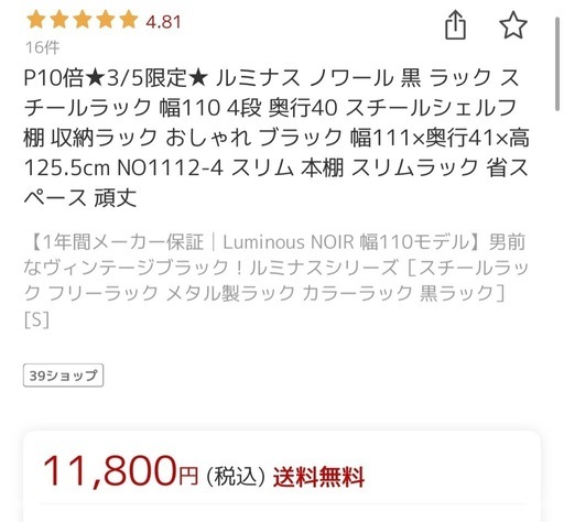 4段棚　収納棚 棚　収納ラック　ラック