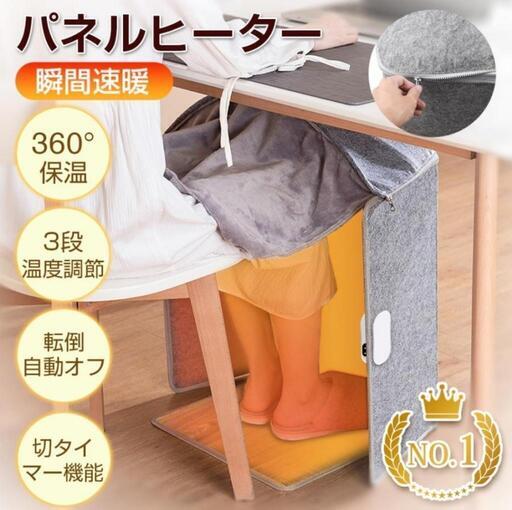 パネルヒーター 遠赤外線デスクヒーター 足元ヒーター 暖房器具毛布付き 踏み型 脚入れヒーター 机下ヒーター オフィス 足元