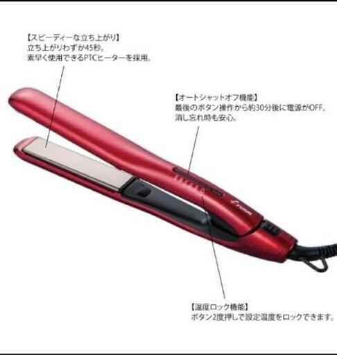 【お値段下げました】ヘアアイロン(フカイ　ロングプレート/メタリックレッド)