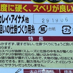 自作用　天秤仕掛 便利糸の画像