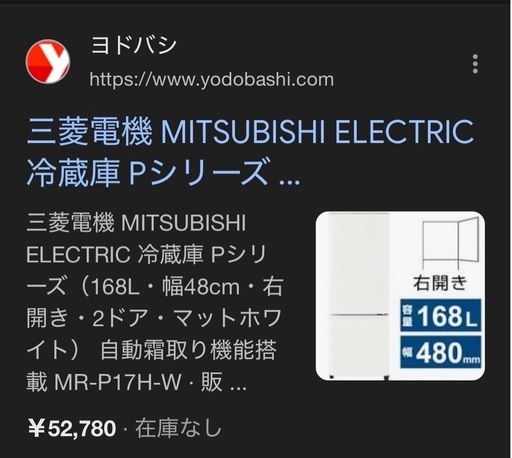 送料・設置込み可　冷蔵庫　168L MITSUBISHI 2023年　【分解クリーニング済み】