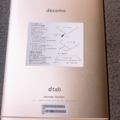 ドコモタブレット Android