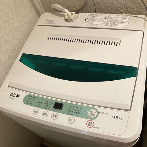 洗濯機・冷蔵庫・電子レンジ