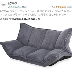 2人掛けソファ500円の画像