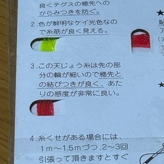 天じょう糸の画像