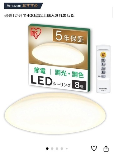 【美品】シーリングライト
