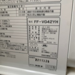 決まりました。寒冷地向き！FF式ストーブの画像