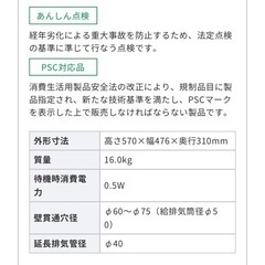 決まりました。寒冷地向き！FF式ストーブの画像