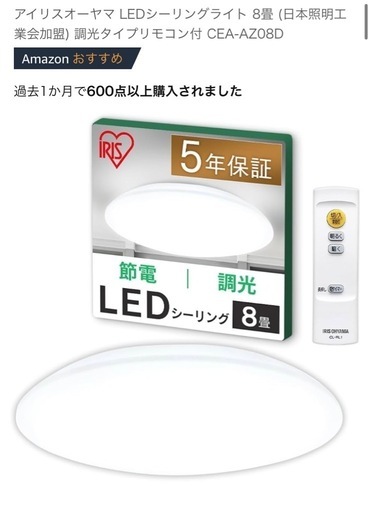 【美品】シーリングライト