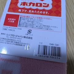 決定しました。ホカロン靴下の画像