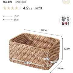 重なるラタンボックス小の画像