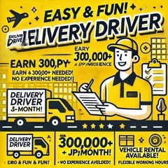 📦 軽貨物ドライバー大募集！🚛【簡単・楽しく・しっかり稼げ…