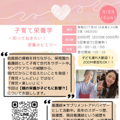 Let's  Luana♪ 〜助産師✖️看護師が“今”届けたいこ...