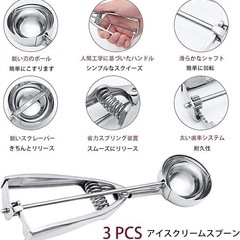 新品✨　アイスクリームディッシャー 3個セット アイスクリームスプーン アイススクープ スプーン の画像