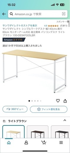 パソコンデスク