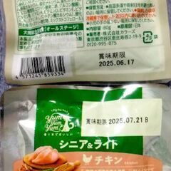  犬猫のごはん 長寿一番 馬肉 800g 他４点の画像